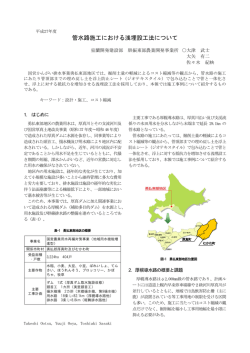 管水路施工における浅埋設工法について