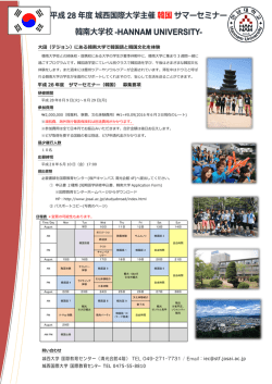 詳細はこちら