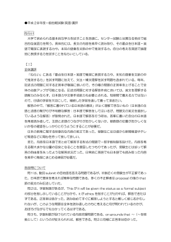 一般選抜前期講評（pdf形式：194KB）