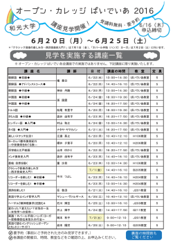 こちらのチラシをご覧ください
