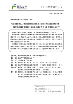 プレス発表資料12