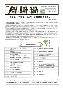 校報6月号(2016年5月27日 16時11分 更新 605KB