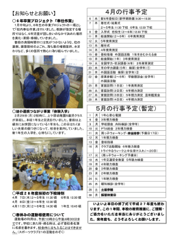 学校だより3月 年度末 裏