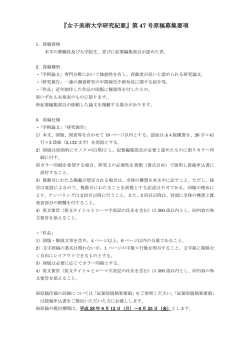 募集要項（印刷用PDF文書）