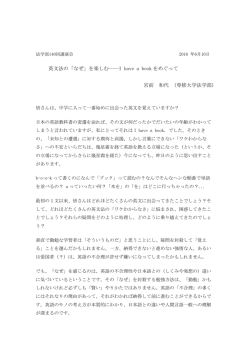英文法の「なぜ」を楽しむ