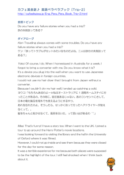 PDFを表示 - カフェ英会話