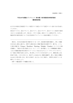 別紙1（PDF：108KB）