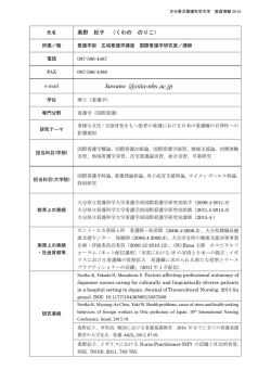 桑野 紀子
