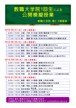 （平成28年6月21日（火）／6月28日（火）／7月