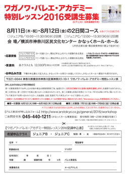 ワガノワ・バレエ・アカデミー