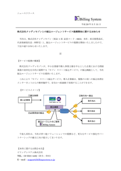 株式会社クレディセゾンとの振込エージェントサービス提携開始に関する