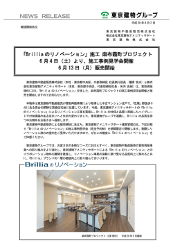 （土）より施工事例見学会開催