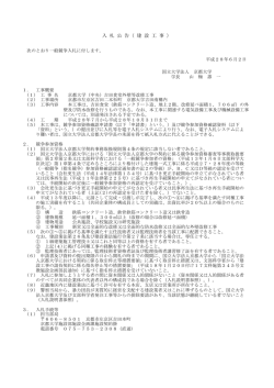 （中央）吉田食堂外壁等改修工事