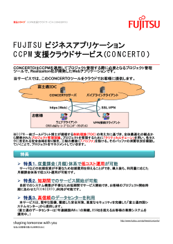CONCERTO - Fujitsu