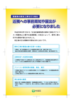 kaitai_chirashi_omote