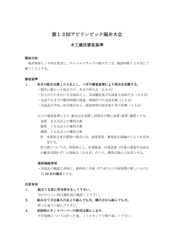 課題展開図（PDF 455 KB）