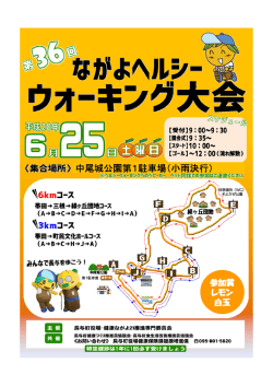 中尾城公園第1駐車場（小雨決行）