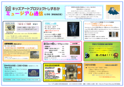 東部地区版 - キッズアートプロジェクトしずおか