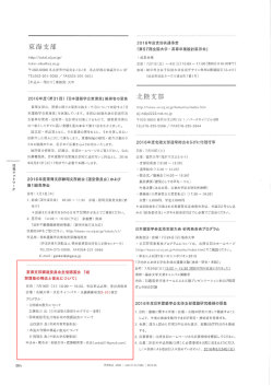 詳しい内容等 - 愛知県建築士事務所協会名古屋支部