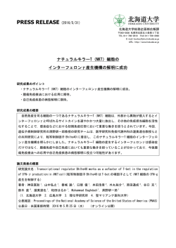 （遺伝子病制御研究所 教授 清野研一郎）（PDF）