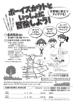 冒険しよう ！ 冒険しよう ！ 冒険しよう ！ 冒険しよう