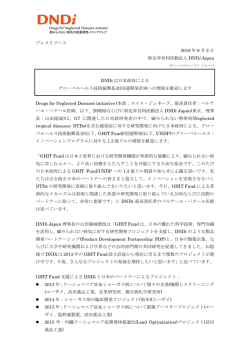 リリースPDF - Digital PR Platform