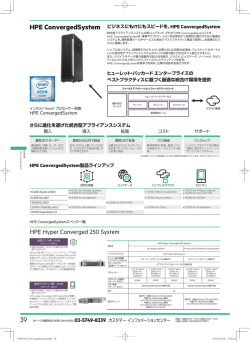 HPE ConvergedSystem