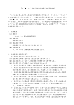 募集要項