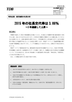 資料（PDF 250KB）