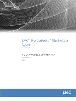 EMC ProtectPoint File System Agent 2.0 インストール