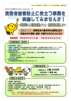 円円 - 兵庫県立東播磨消費生活センター