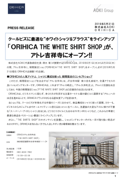 「ORIHICA THE WHITE SHIRT SHOP」が、アトレ吉祥寺にオープン!!