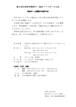 要項および申込書（PDF：166KB）