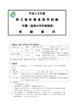 （中級：保育士、司書） [262KB pdfファイル]