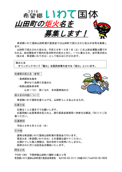 募集チラシ