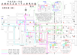 出来町天王まつり山車曳行図
