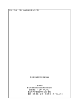 裏表紙（PDF）