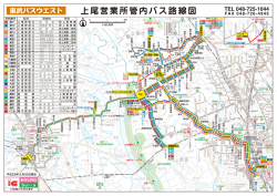 上尾市・さいたま市