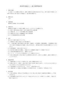 募集要項 [PDFファイル／172KB]
