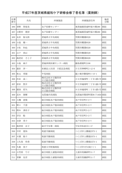 （平成27年度）（PDF：161KB）