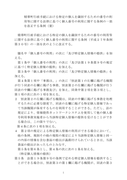 条例（案）