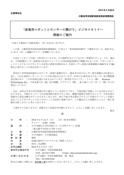 プログラム・お申込
