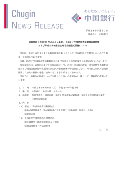 平成27年度助成者活動報告会開催および平成28年度助成