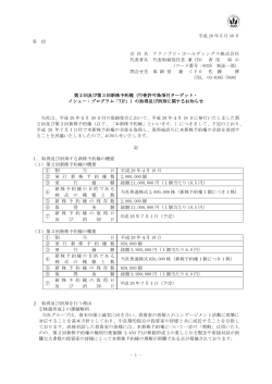 - 1 - 平成 28 年5月 30 日 各 位 会 社 名 テクノプロ・ホールディングス