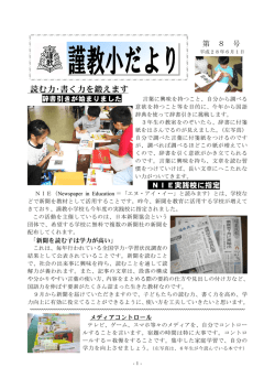 読む力・書く力を鍛えます