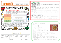 ～噛むことの効果～ ～噛む力をアップするには…～ 歯を作る食べ物