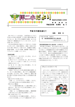 4月 - 昭島市教育委員会