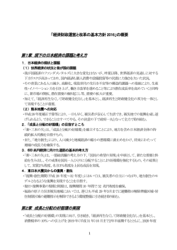 概要（PDF形式:529KB）