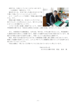 校長室から