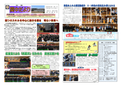 第1号 [1504KB pdfファイル]